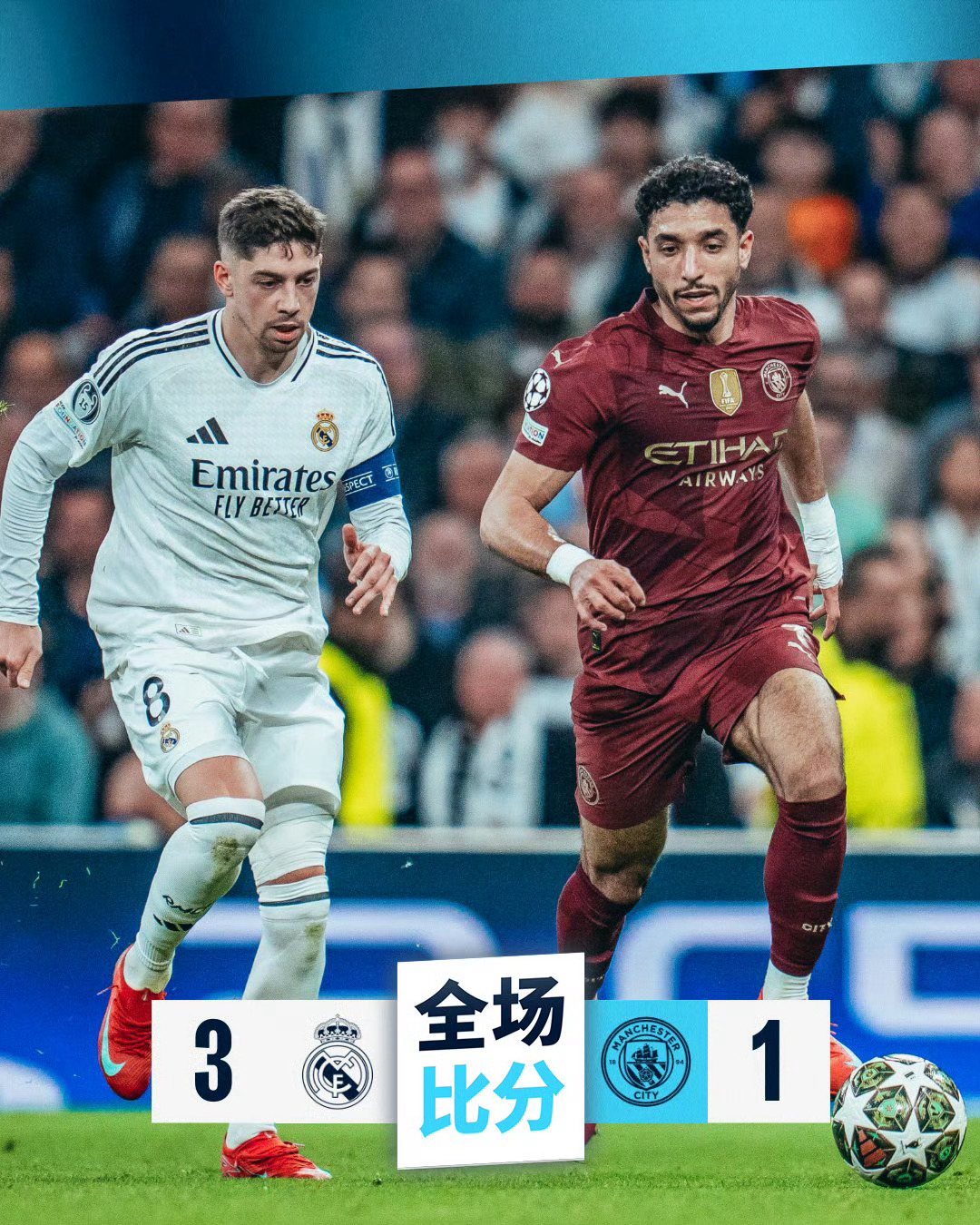  皇家马德里比赛日程 