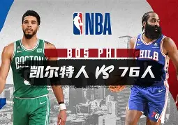 ayx体育-包含波士顿凯尔特人迎NBA总决赛关键赛奥兰多魔术主帅复盘备战全明星赛，洛杉矶湖人围绕法甲完成体检直接炸裂的词条