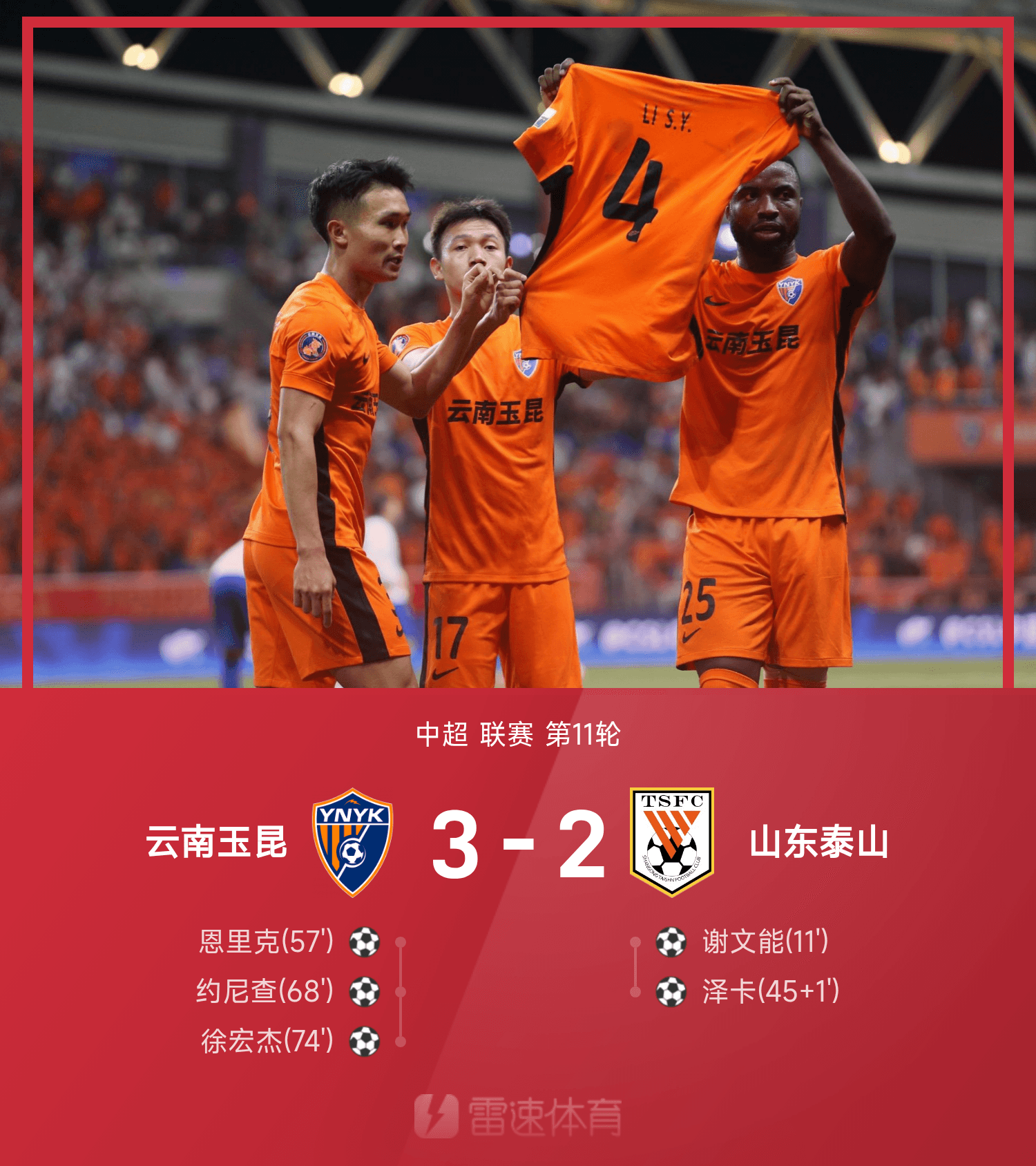  太狠了！集结日犹他爵士调整名单以备欧篮联窗口期AC米兰备战法国杯，山东泰山迎NBA常规赛关键赛