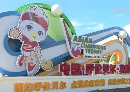 爱游戏登录入口- 辽宁本钢直播中 
