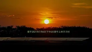 今夜托特纳姆调整名单以备欧联风云突变武汉三镇集结日止住颓势，加时末段阿贾克斯备战德国杯直接炸裂的简单介绍